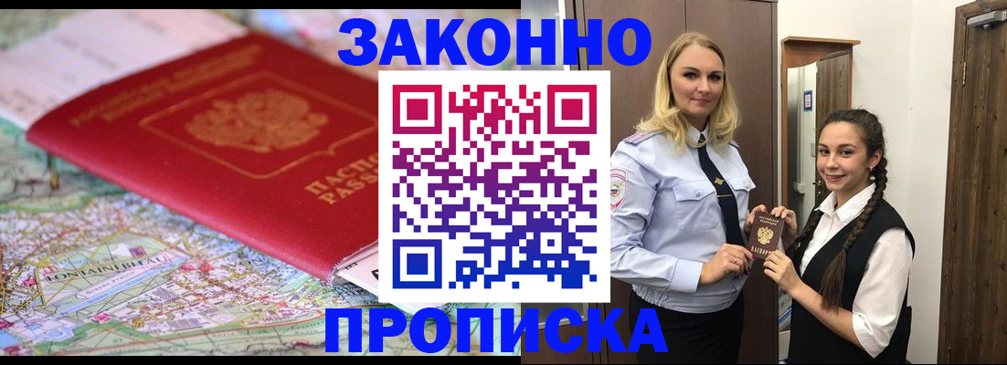 временная регистрация недорого в Катав-Ивановске