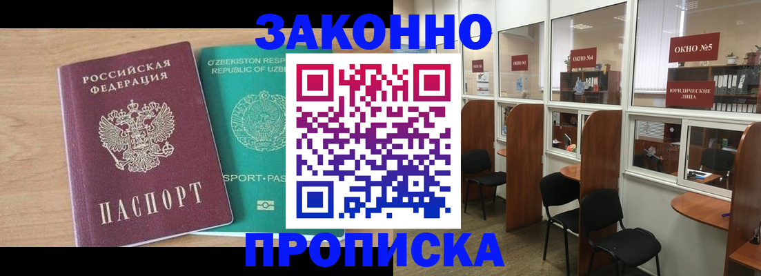 прописка в квартире в Катав-Ивановске