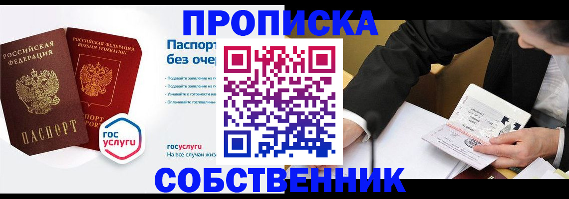 регистрация по месту пребывания в Катав-Ивановске