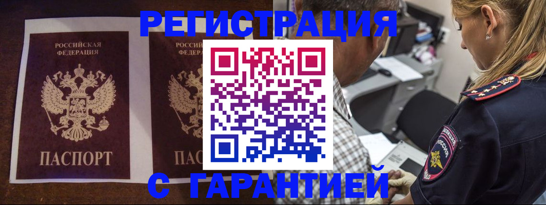 сопровождение прописки ребёнка в Катав-Ивановске