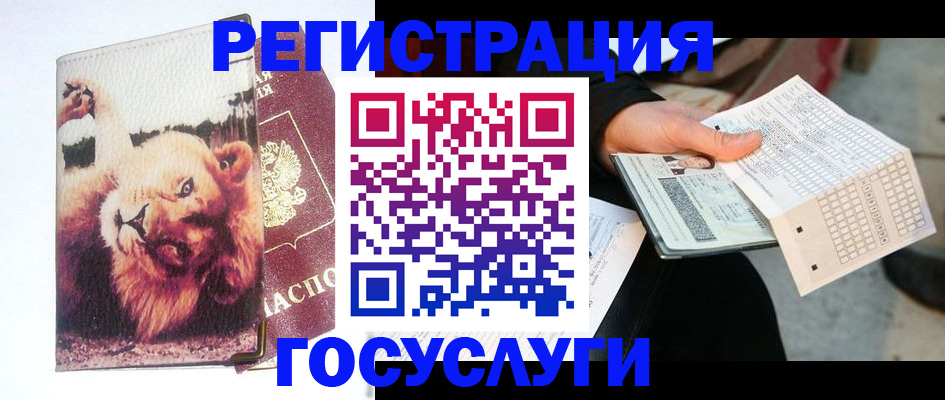 оформление регистрации по месту жительства в Катав-Ивановске