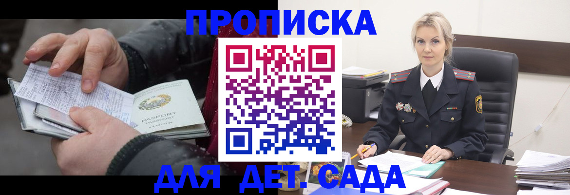 временная регистрация для всех в Катав-Ивановске
