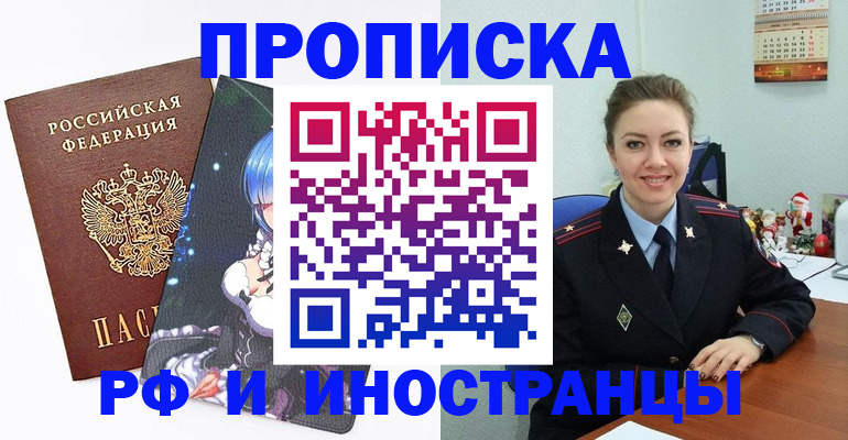 законное оформление регистрации по РВП в Катав-Ивановске